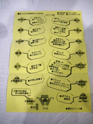 家庭料理大集合!『水源食の文化祭』2019に行ってきました!心温まる家庭料理が目白押し!(後編)_a0254656_16412832.jpg