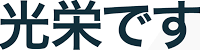 <2019秋>大学時代に下宿した街(中野沼袋)の穴場探訪&大学同期・校友会交流_c0119160_21461612.png