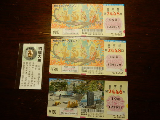 ’19,11,25(月)「招福大黒」のご利益!_f0060461_09012887.jpg