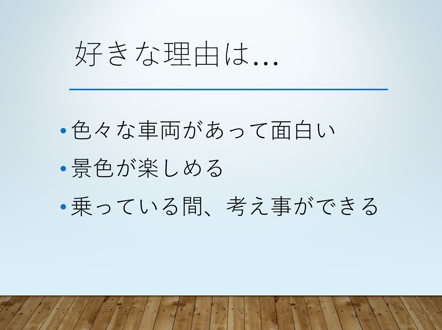 パワーポイントで好きなもの紹介 長岡地域若者サポートステーション ブログ