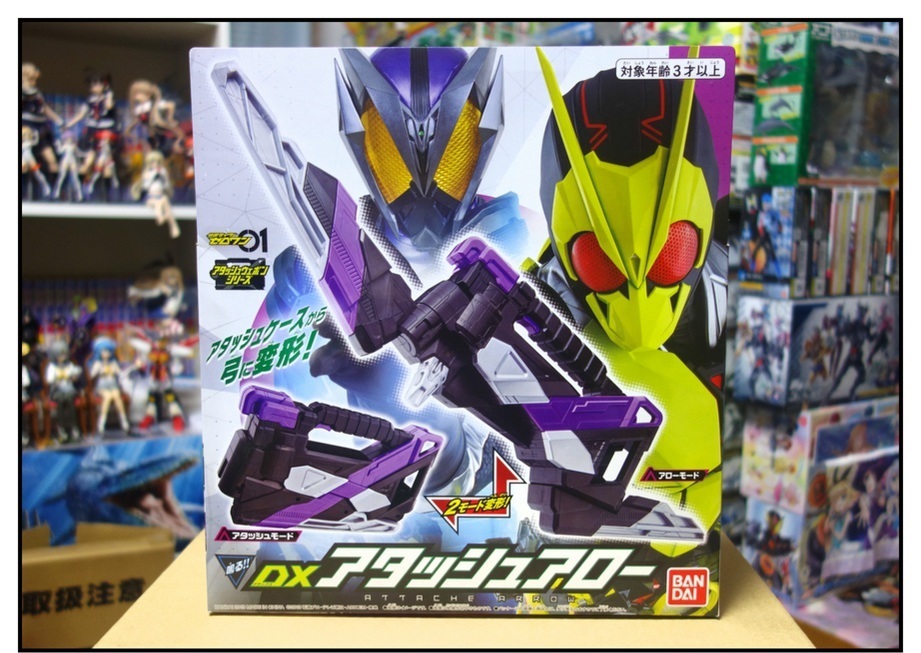DXアタッシュアロー/食玩オニコゼツメライズキーで徹底的に遊ぶ!!_f0205396_09302858.jpg