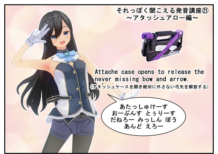 DXアタッシュアロー/食玩オニコゼツメライズキーで徹底的に遊ぶ!!_f0205396_09492611.jpg