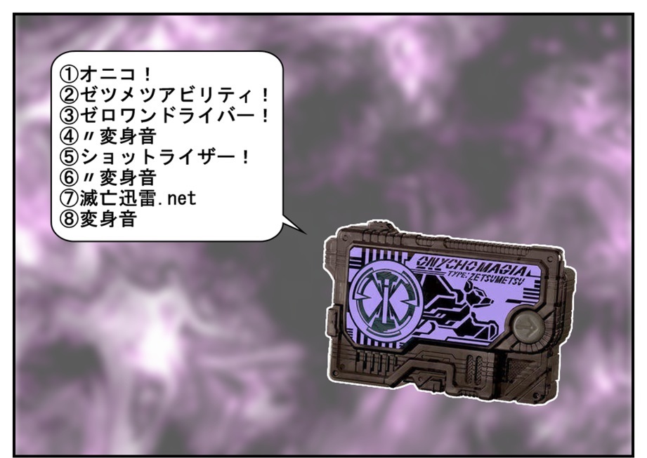DXアタッシュアロー/食玩オニコゼツメライズキーで徹底的に遊ぶ!!_f0205396_10411809.jpg