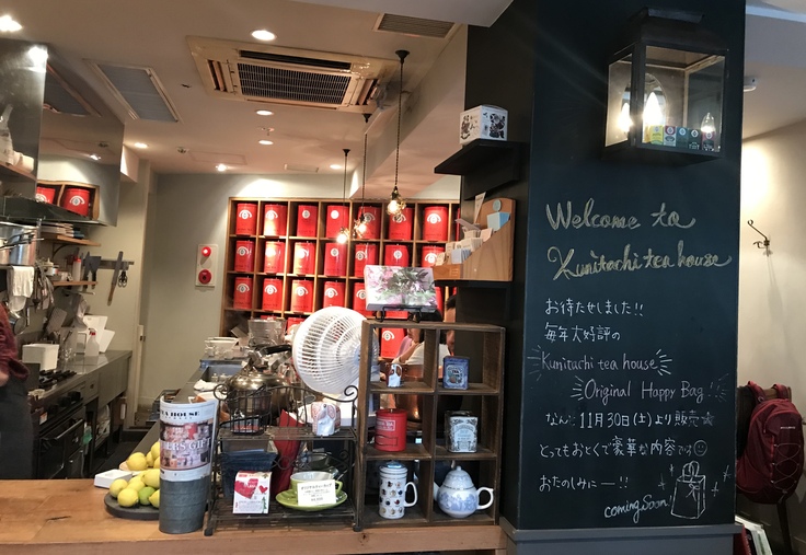 Kunitachi Tea House 国立でおしゃれなランチ よく飲むオバチャン 本日のメニュー Kunitachi Tea House 国立でおしゃれなランチ よく飲むオバチャン 本日のメニュー