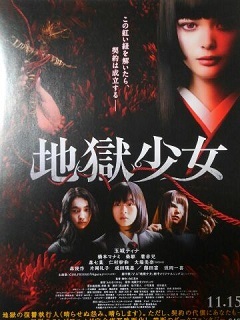 地獄少女_c0015706_07100253.jpg