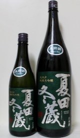 天の戸・純米 美稲八◯ 生酒（2020.01.1４ TUE.）_c0084908_16350676.jpeg