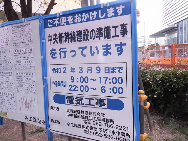 まだまだ増えていく! 研修で出かけた名古屋駅周辺の高層ビル群_f0141310_07391161.jpg