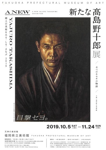 高島野十郎「菊」 www.alberobello.se