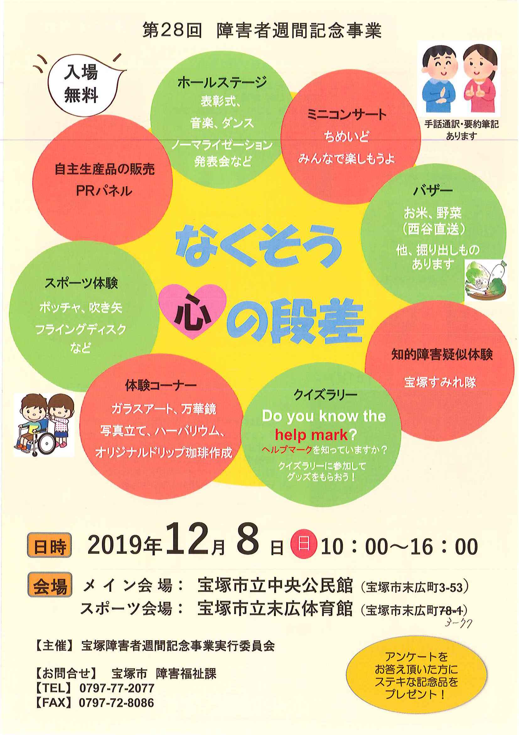 11 25 月 継続した活動を 宝塚市議会議員 田中 こう