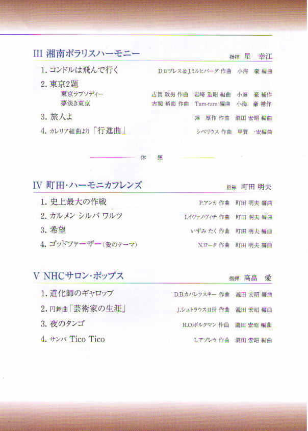 10周年記念ハーモニカ　ビッグ　バンド　コンサート2019_c0365829_12330538.jpg