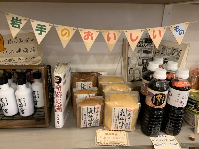 アトリエ小箱(東北物産と結セレクト)_c0367631_15462095.jpeg