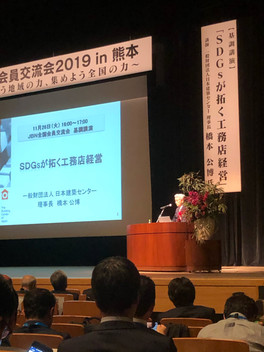 JBN全国会員交流会2019in熊本_f0070542_16584106.jpg