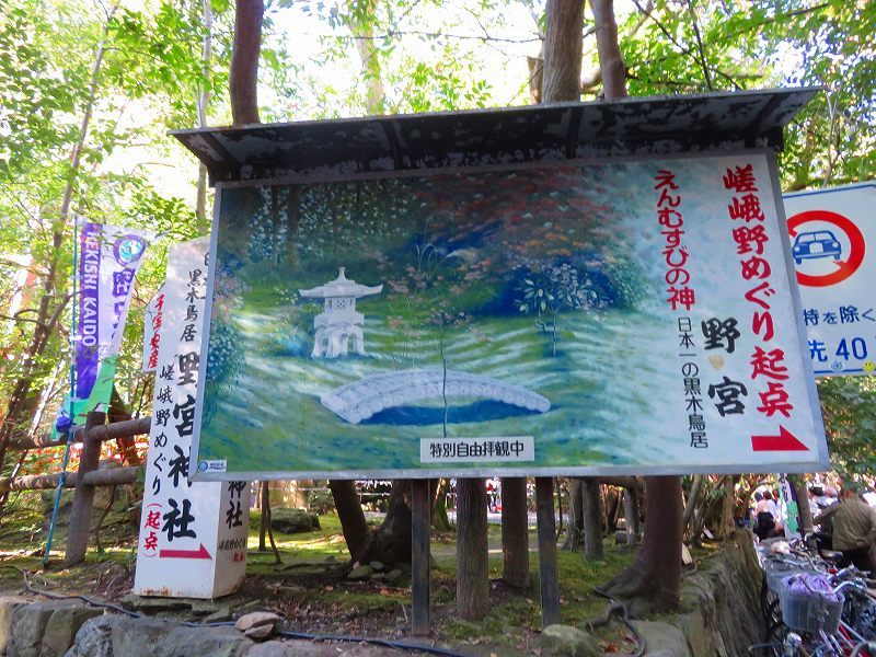 嵯峨野の「④野宮神社」20191123_e0237645_15464152.jpg