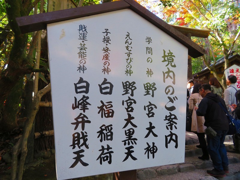 嵯峨野の「④野宮神社」20191123_e0237645_15464229.jpg