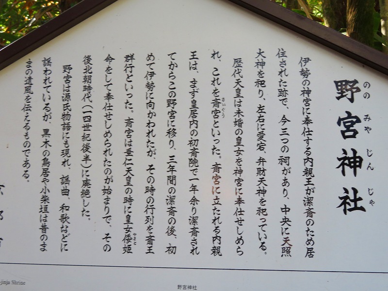 嵯峨野の「④野宮神社」20191123_e0237645_15464247.jpg