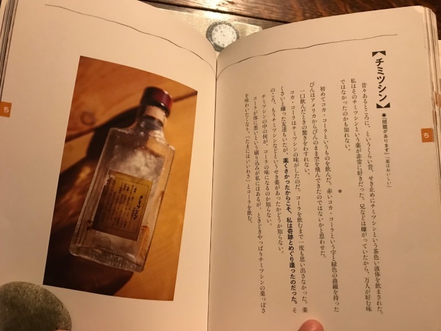 何を食べて生きてきたか_d0101846_07031006.jpeg