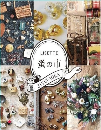 <informations ・Décembre2019 / 12月の営業予定>_e0055358_11054238.jpg