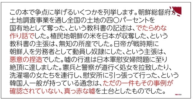 迷走する韓国 その3 ベストセラー 反日種族主義 あけっぴろげてあらいざらいのあるがまま 迷走する韓国 その3 ベストセラー 反日種族主義 あけっぴろげてあらいざらいのあるがまま