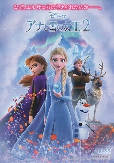 『アナと雪の女王2』(2019)_e0033570_19383549.jpg