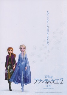 『アナと雪の女王2』(2019)_e0033570_19385079.jpg