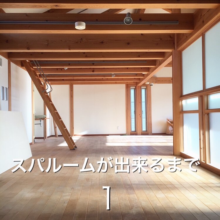 スパルームが出来るまで vol 1 〜工事着工〜_a0133078_22013889.jpeg