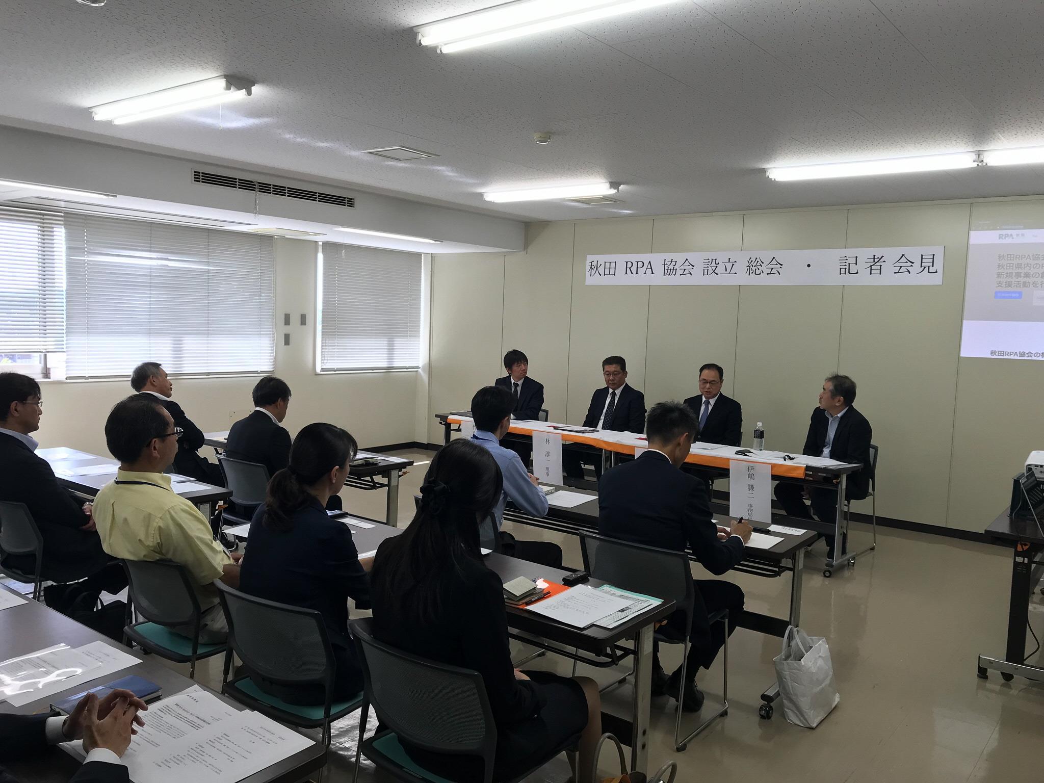 「秋田RPA協会」が設立されました_a0133583_09155468.jpg
