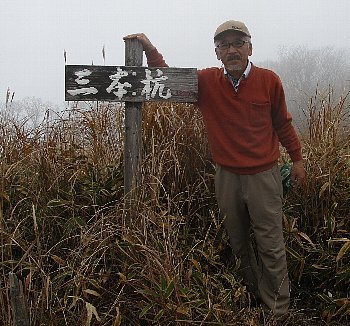 １１月２５日「三本杭」_f0003283_07573971.jpg