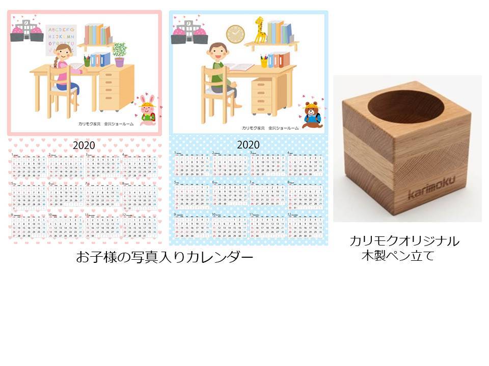 カリモク金沢ショールーム 年末大感謝フェア 11月30日(土)〜12月22日(日)_d0224984_10543495.jpeg