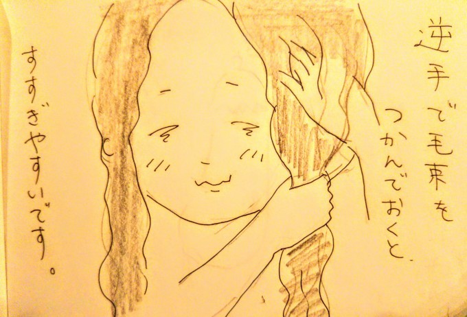 ロングヘアーのすすぎのポイント!_b0210688_17230801.jpg