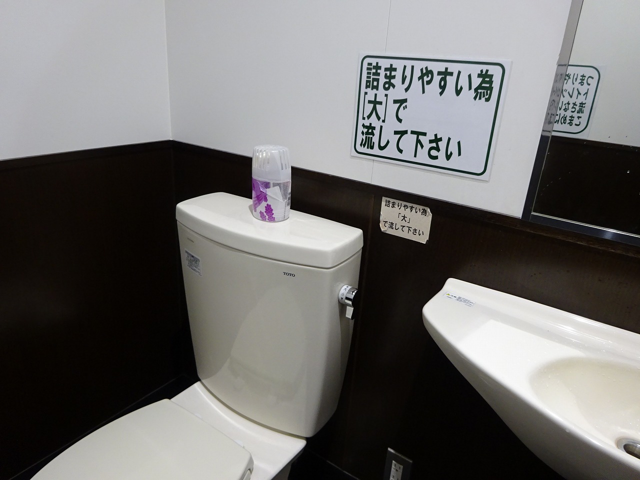 節水型便器 大工さんが木造住宅作ってるよ