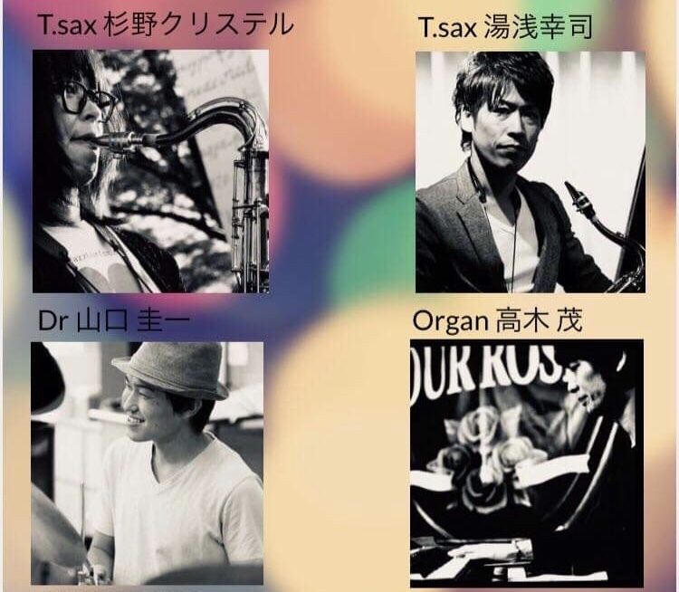 広島　Jazzlive Cominジャズライブカミン  本日28日のライブ_b0115606_15352605.jpeg