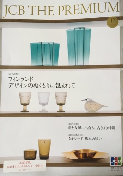 「JCB THE PREMIUM」 12月号_e0308731_08124844.jpeg