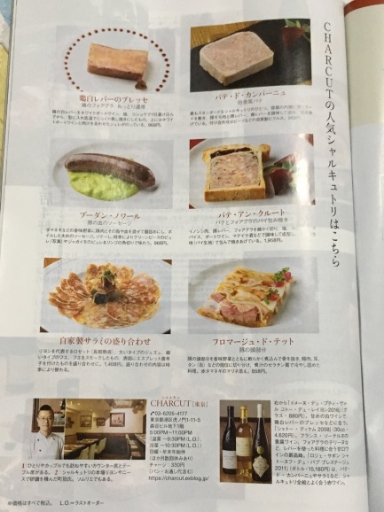 「JCB THE PREMIUM」 12月号_e0308731_08184527.jpeg