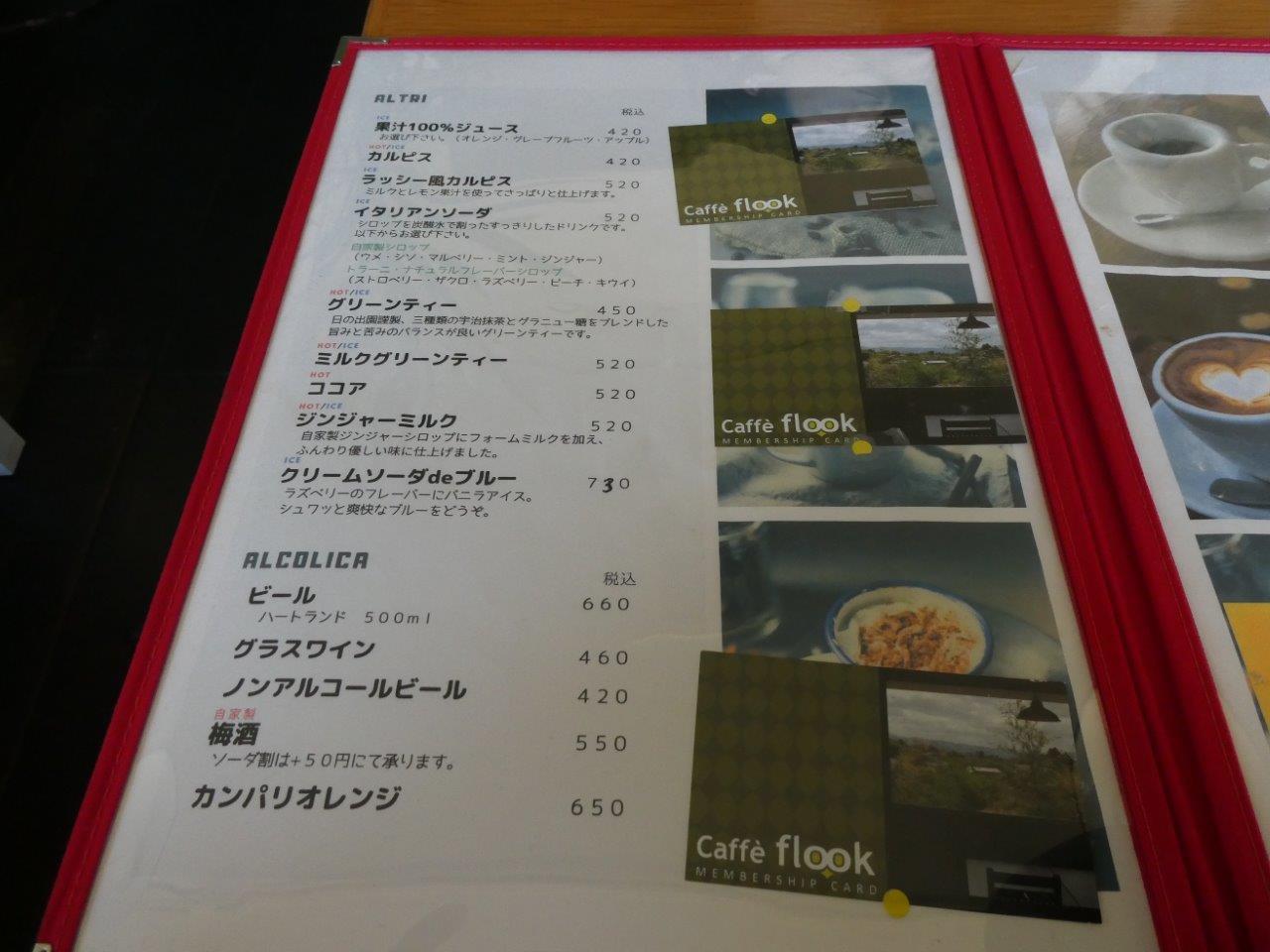 カフェ フルック （Caffe flook）　初訪問_d0106134_10133845.jpg