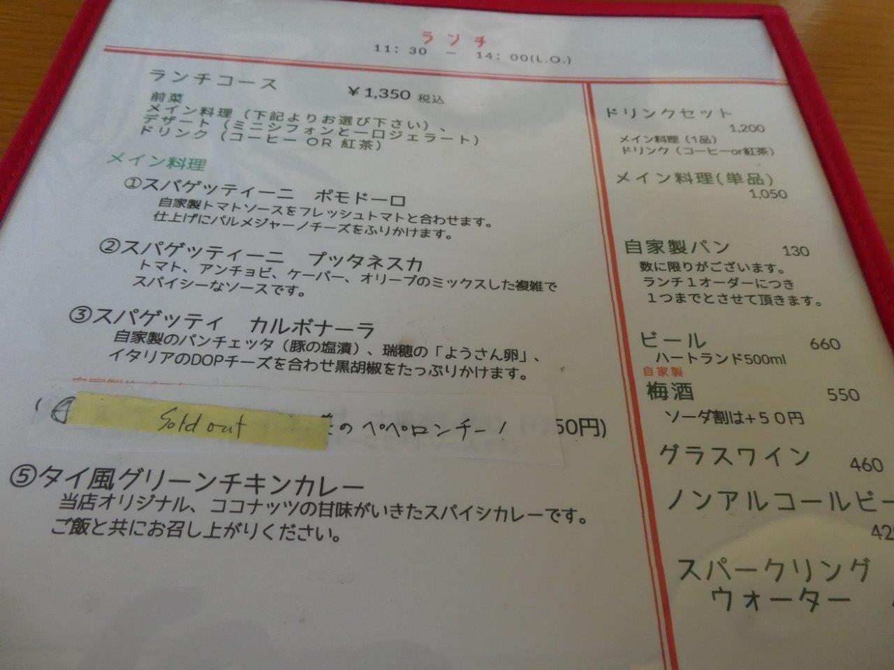 カフェ フルック （Caffe flook）　初訪問_d0106134_10134346.jpg