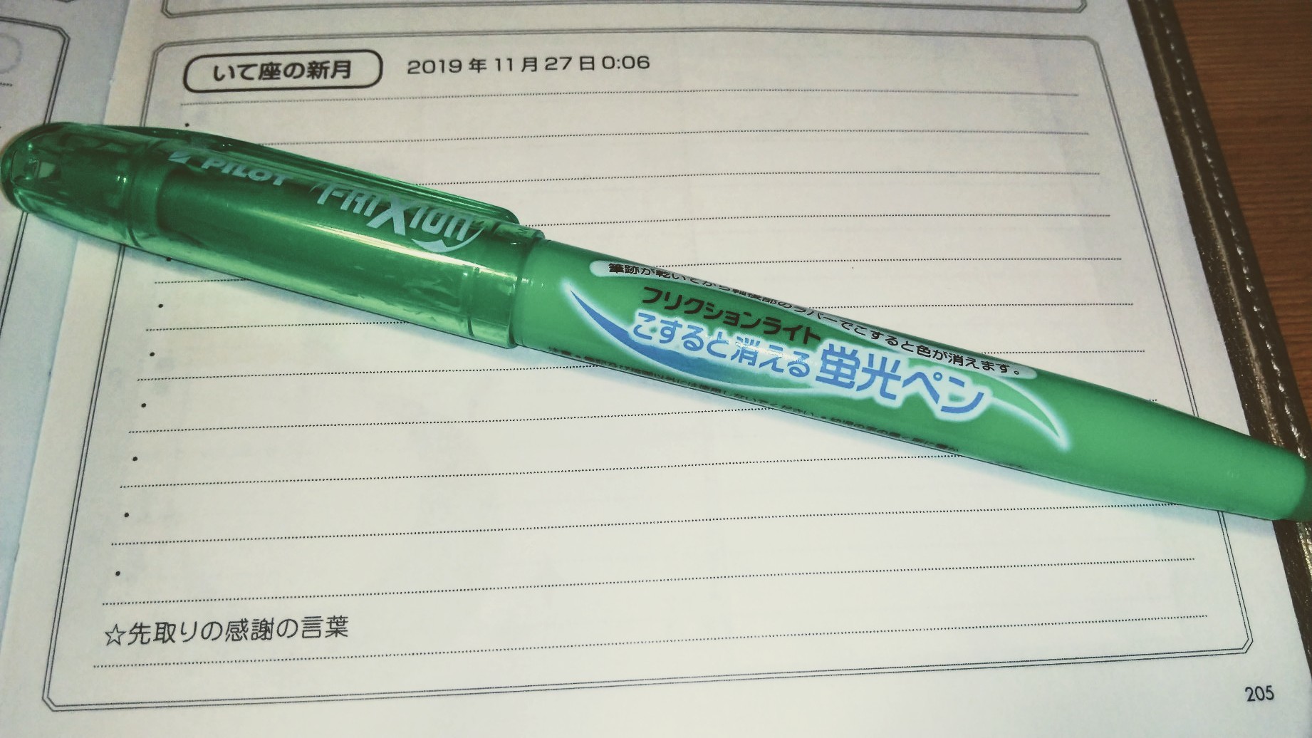 191126 新月のお願いINいて座の例文_f0164842_21575701.jpg