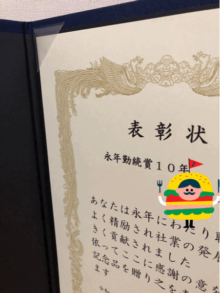 細く長く_d0357243_09553141.gif