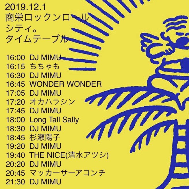 商栄ロックンロールシ..._c0169247_00270876.jpg