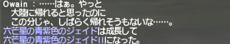 プロマシア側のヴォイドウォッチを進めていく。いきなり完結。_e0401547_20252396.png