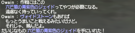 プロマシア側のヴォイドウォッチを進めていく。いきなり完結。_e0401547_20271544.png