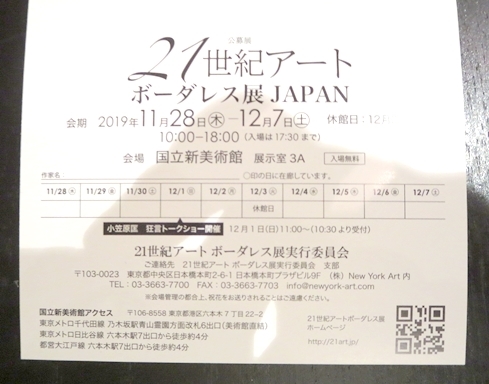 搬入完了&明日からボーダレス展です♪_f0305451_21294320.jpg