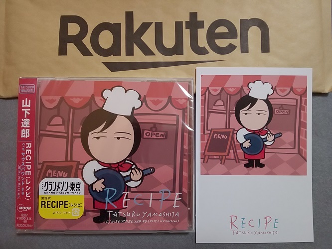 いつの間にか20年