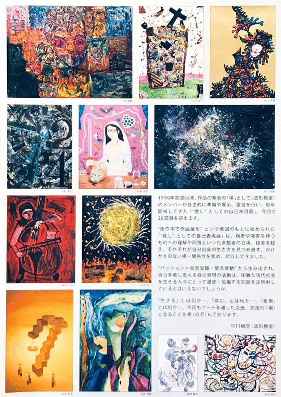 平川造形教室『自己表現展』12.4~8_e0124863_21215516.gif