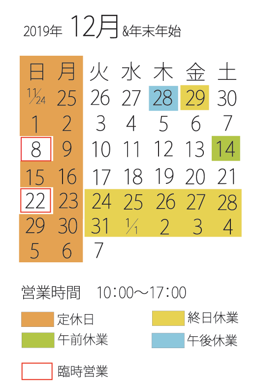 12月&年末年始カレンダー_d0255366_21552253.png