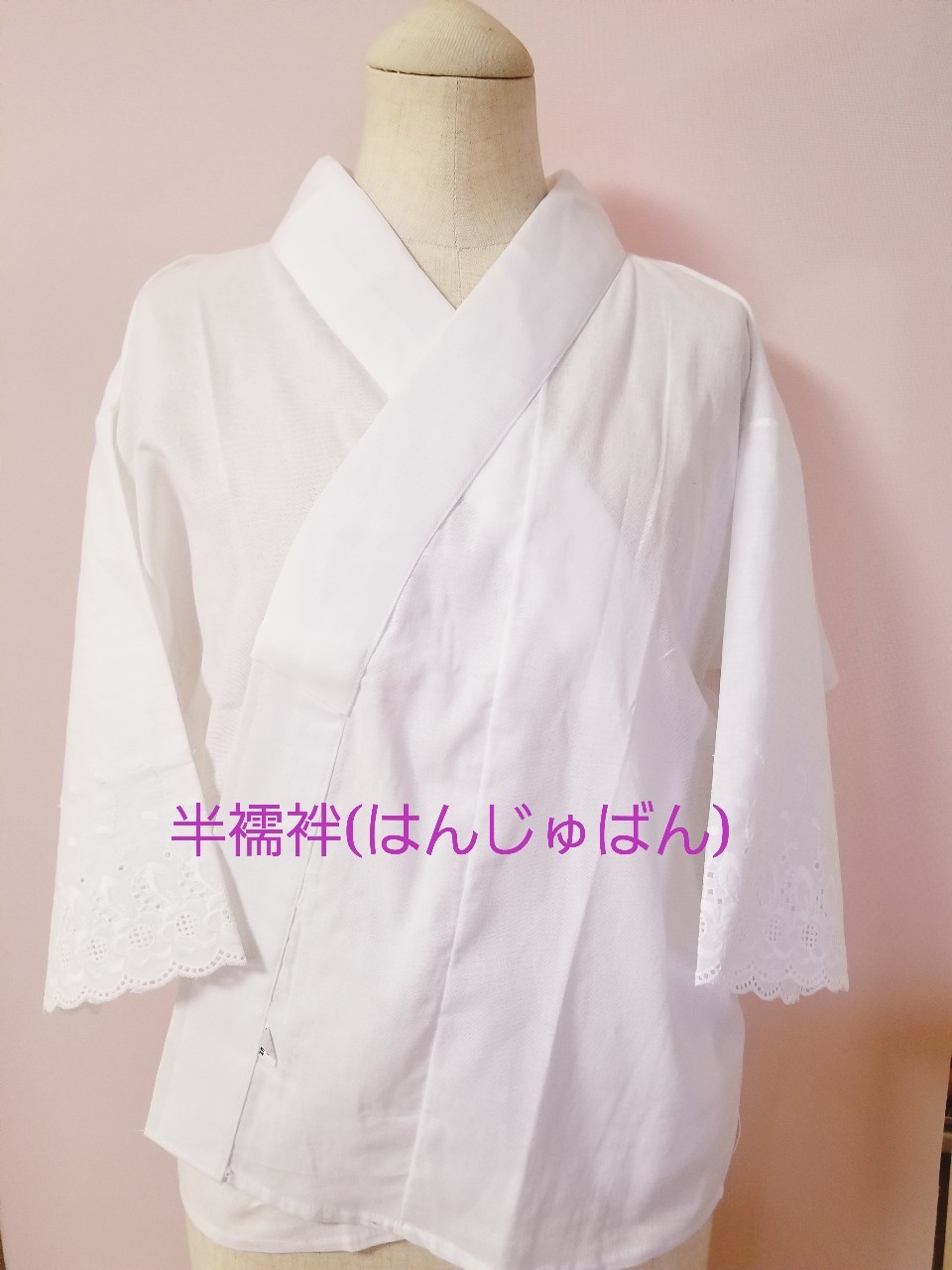 半襦袢とは、こんなもの!!_b0113990_11180939.jpg