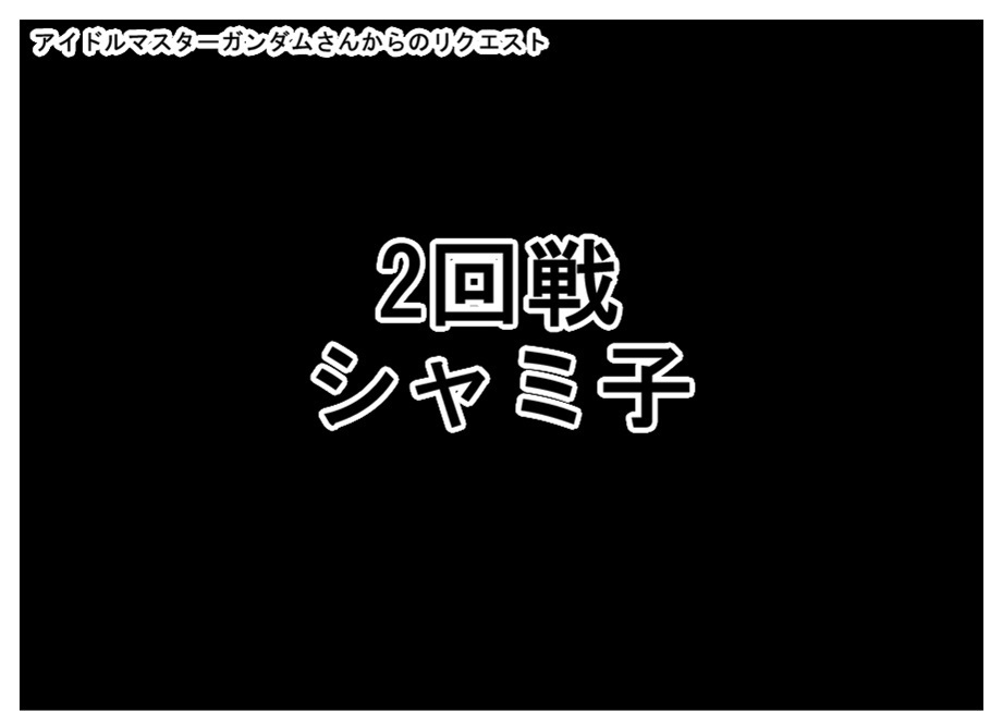 【ただの雑記】第6回『ラクガキ対決』やってました。_f0205396_20350595.jpg
