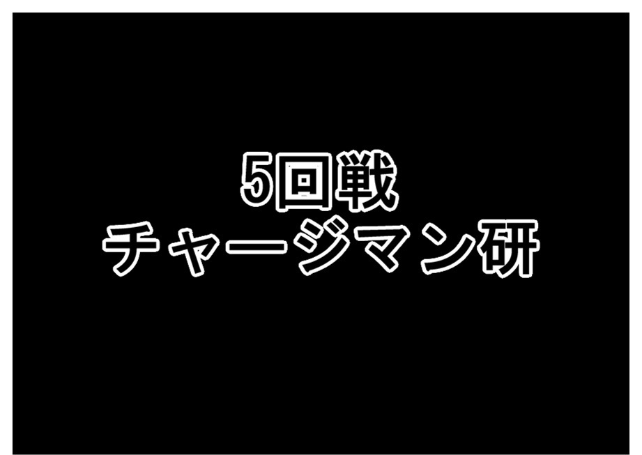 【ただの雑記】第6回『ラクガキ対決』やってました。_f0205396_20355506.jpg