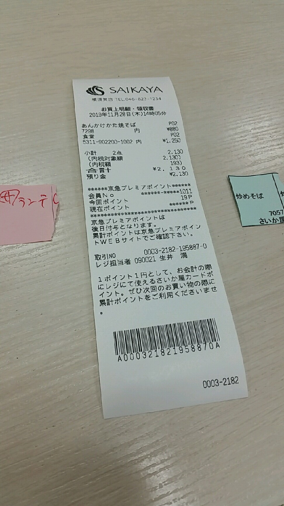さいか屋 スワンさん..._d0092901_14544195.jpg