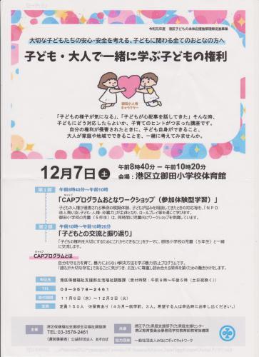 おとなワークショップ!12月7日(土)「どなたでも・何処にお住まいでもウエルカム」の企画です。まだ参加申し込みをうけつけています。_d0204305_21290044.jpeg