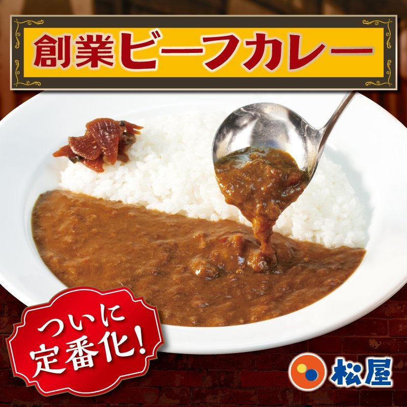 松屋 カレー炎上値上げ騒動で考える松屋の評判 松屋フーズは腐った会社 松屋 カレー炎上値上げ騒動で考える松屋の評判 松屋フーズは腐った会社 松屋 カレー炎上値上げ騒動で考える松屋の評判 松屋フーズは腐った会社 松屋 カレー炎上値上げ騒動で考える松屋の評判 松屋フーズは腐った会社
